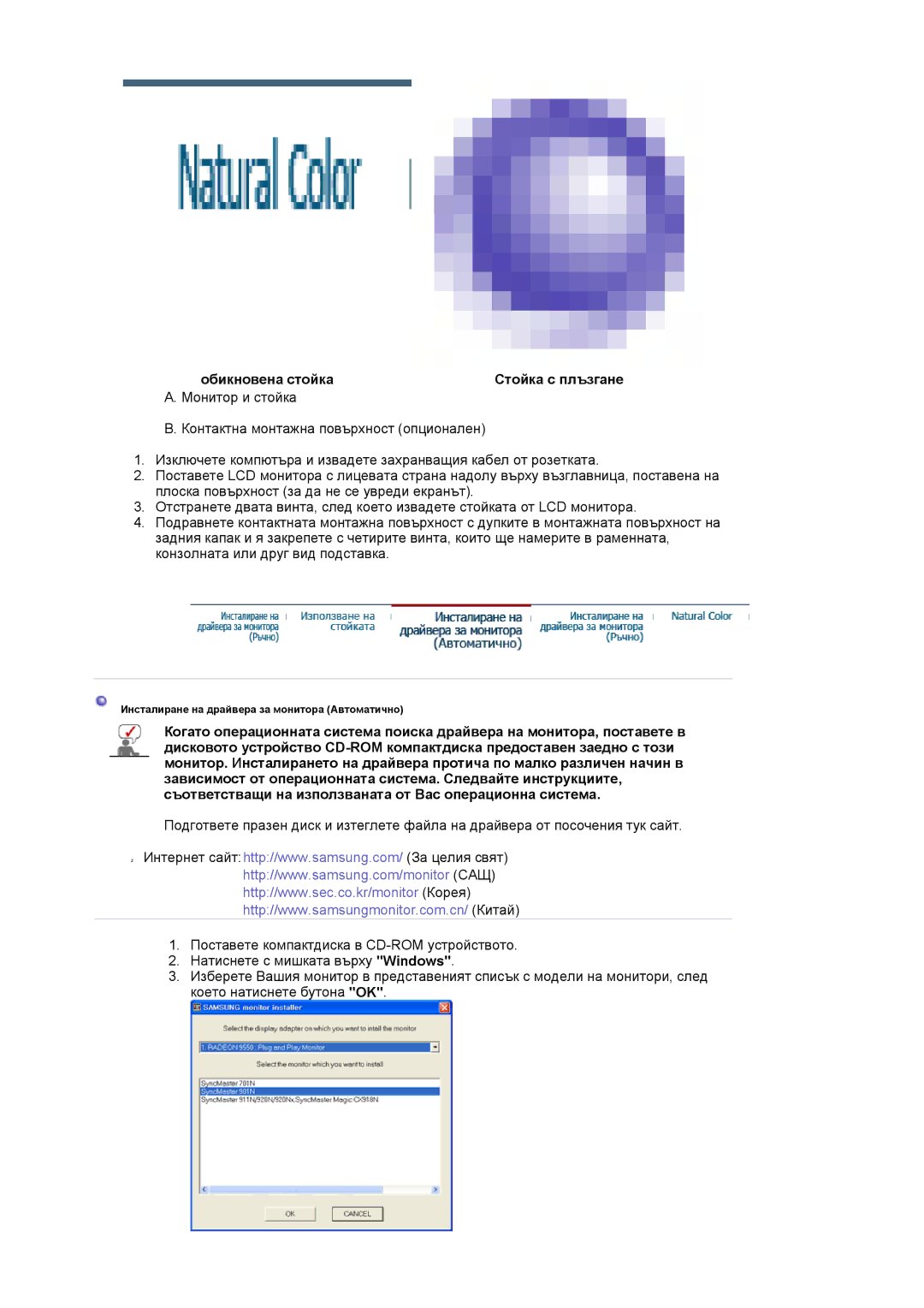 Samsung LS19HAWCSH/EDC, LS19HAWCSQ/EDC manual Обикновена стойка Стойка с плъзгане 