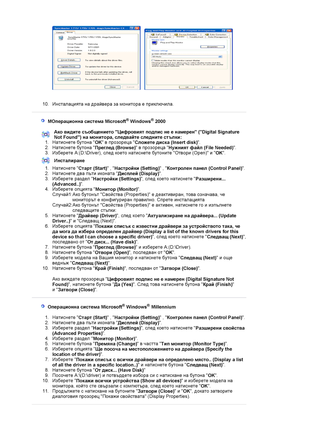 Samsung LS19HAWCSH/EDC, LS19HAWCSQ/EDC manual Advanced Properties 