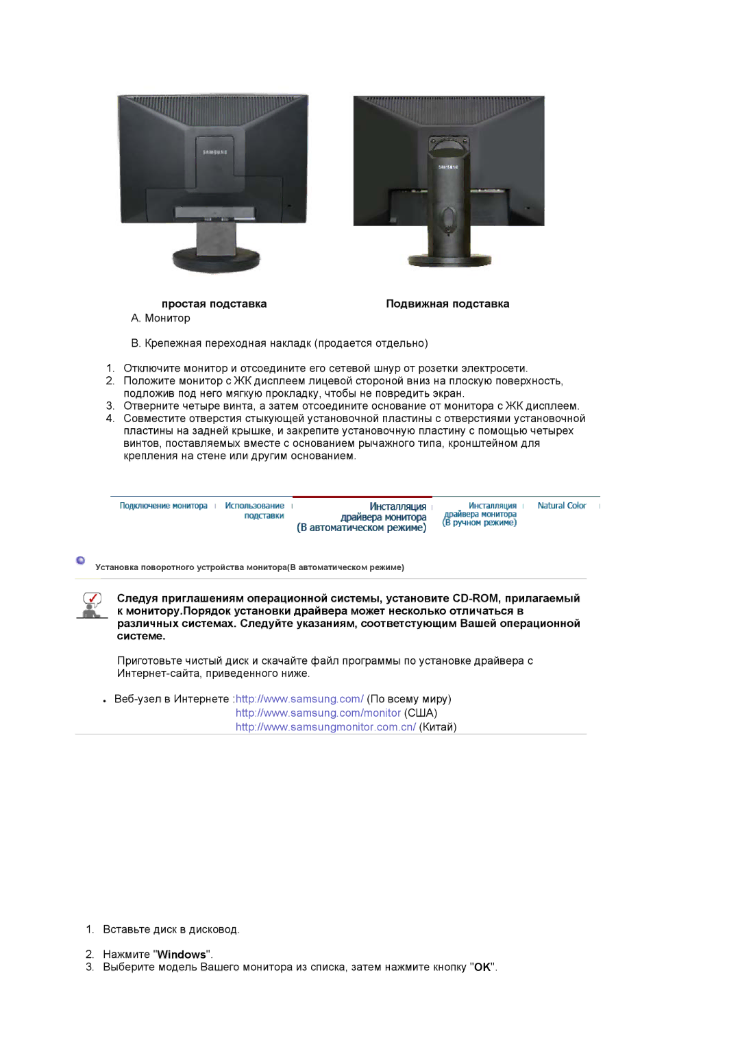 Samsung LS19HAWCSH/EDC, LS19HAWCSQ/EDC manual Простая подставка Подвижная подставка 