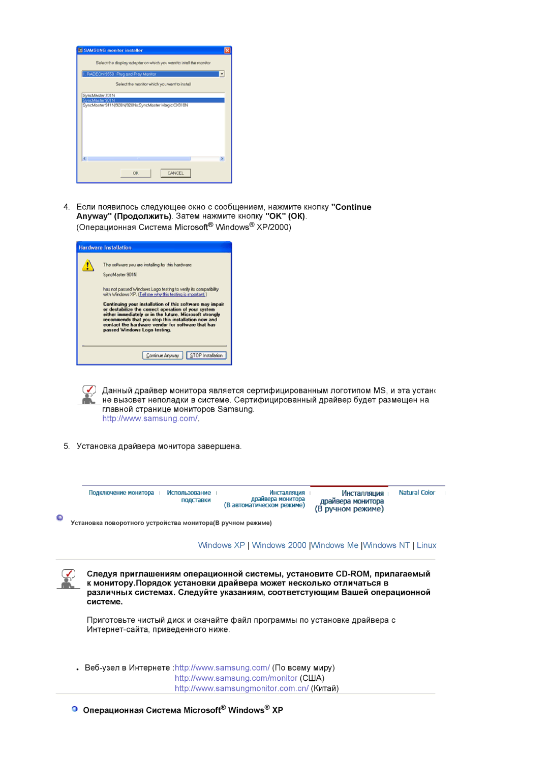 Samsung LS19HAWCSQ/EDC, LS19HAWCSH/EDC manual Операционная Система Microsoft Windows XP 