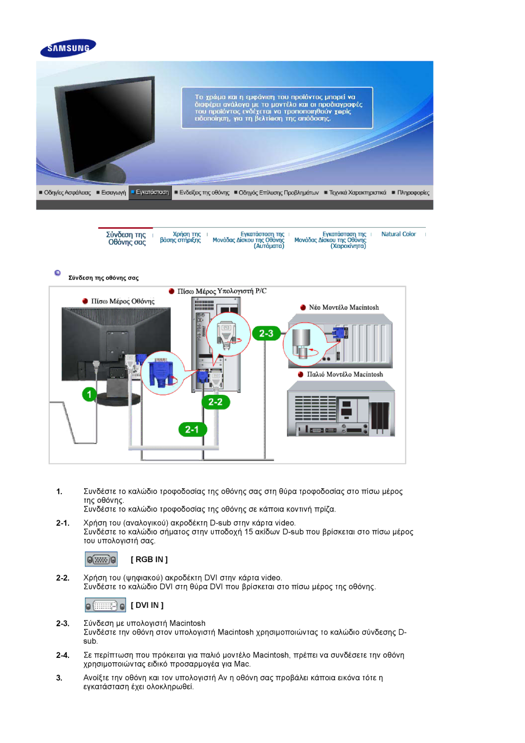 Samsung LS19HAWCSQ/EDC, LS19HAWCSH/EDC manual Rgb, Dvi 