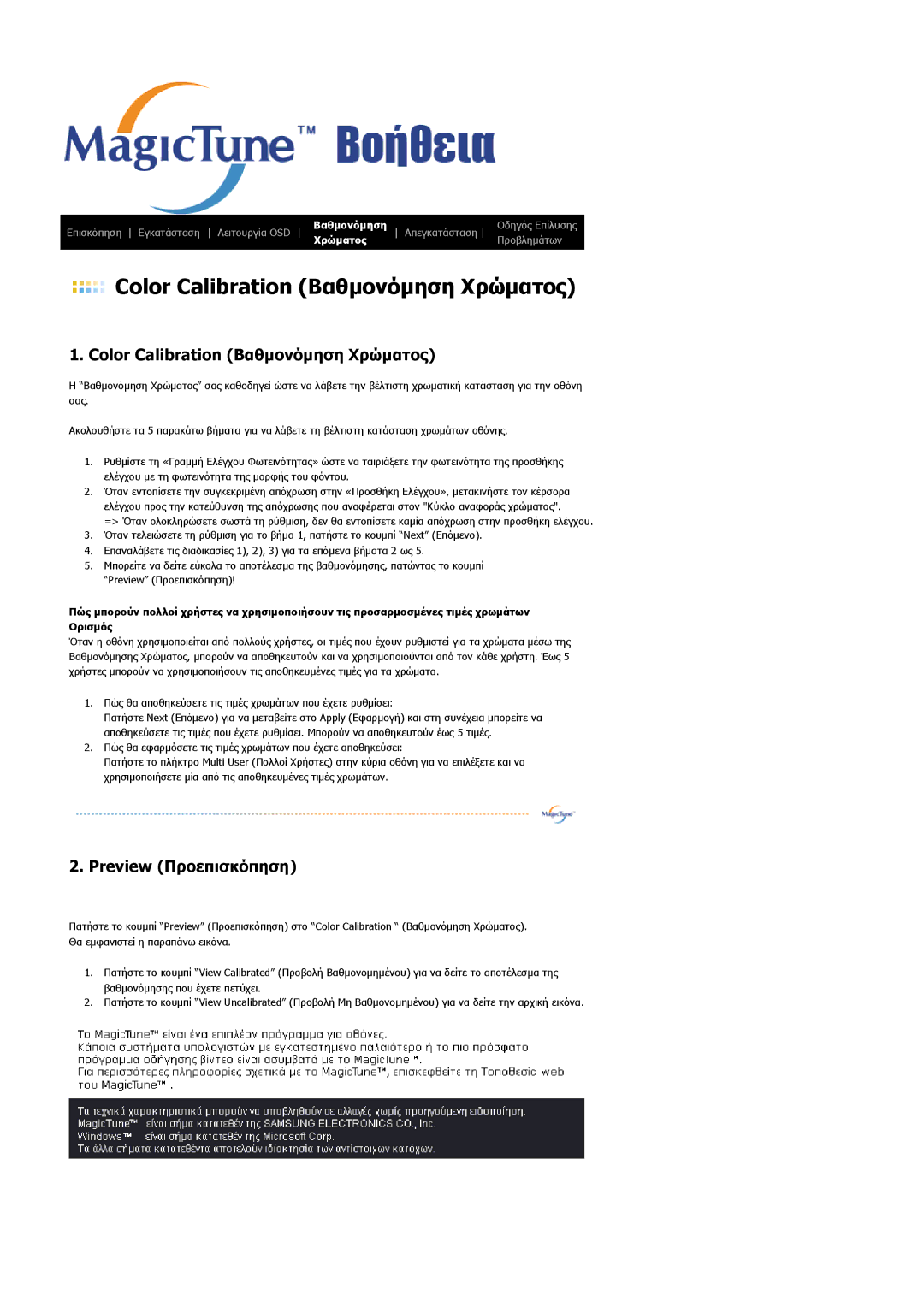 Samsung LS19HAWCSQ/EDC, LS19HAWCSH/EDC manual Color Calibration Βαθµονόµηση Χρώµατος 