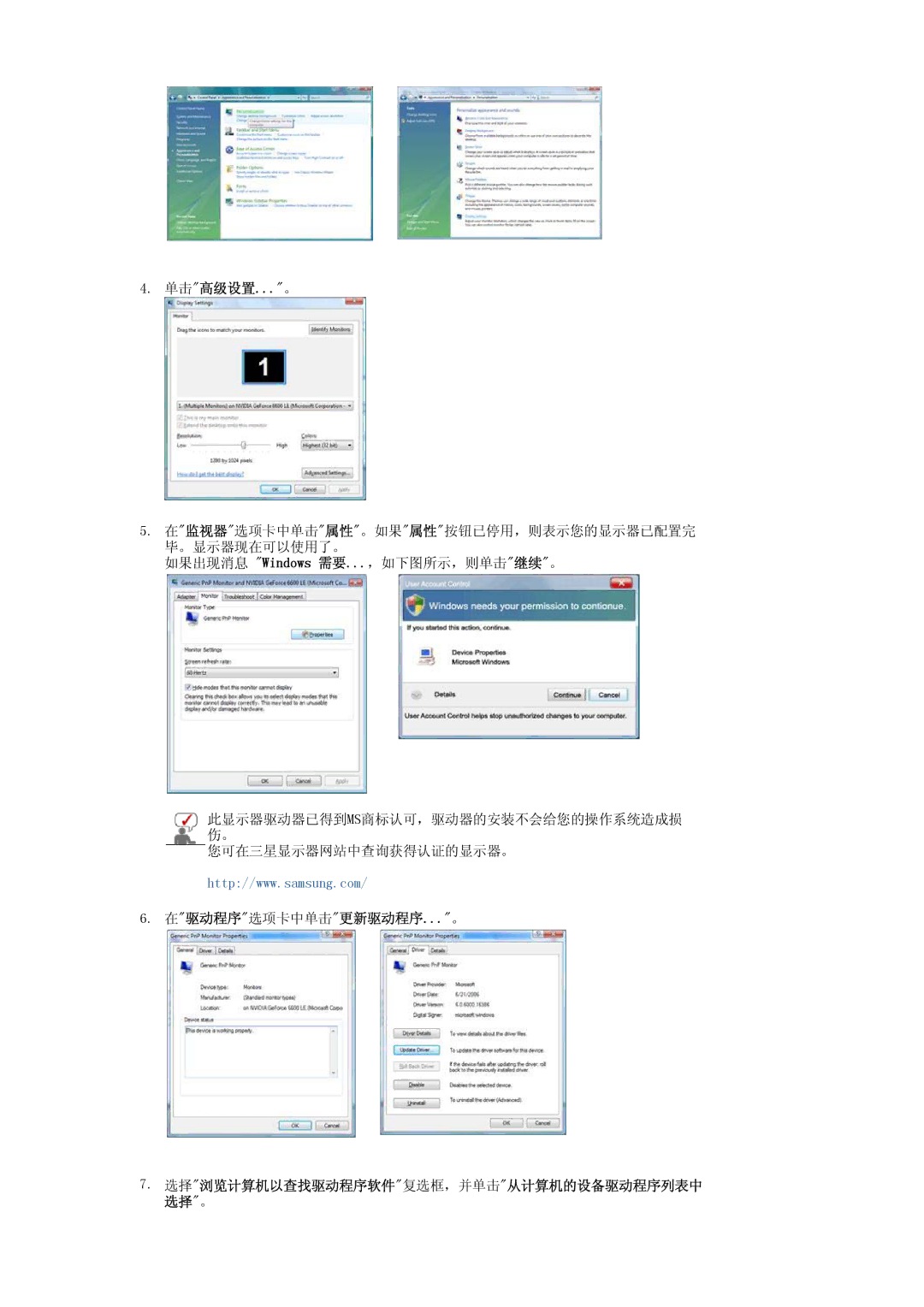 Samsung LS19HAWCSQ/EDC, LS19HAWCSH/EDC manual 单击高级设置...。, 在驱动程序选项卡中单击更新驱动程序...。 