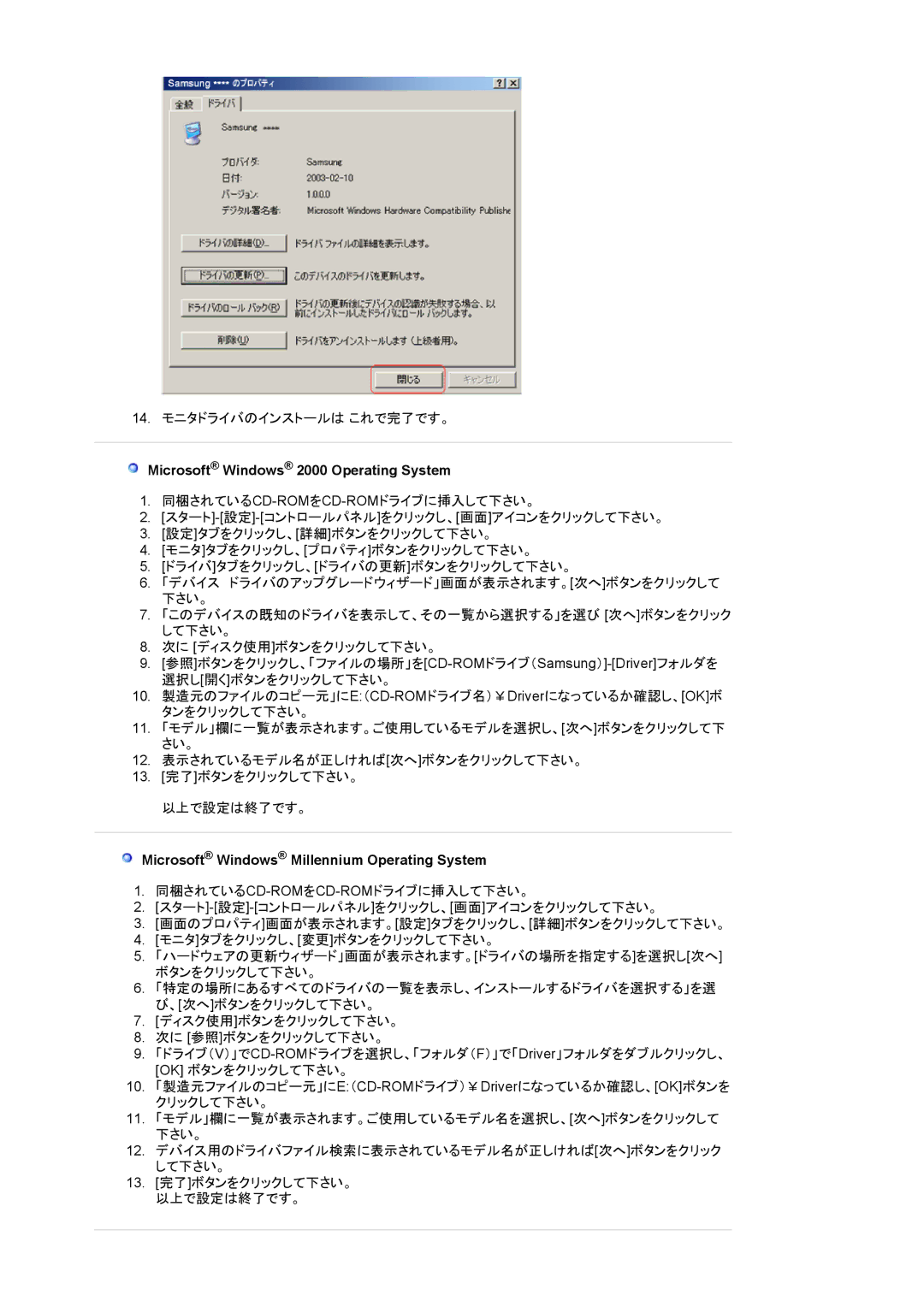 Samsung LS17HAXKBH/XSJ manual Microsoft Windows 2000 Operating System, Microsoft Windows Millennium Operating System 