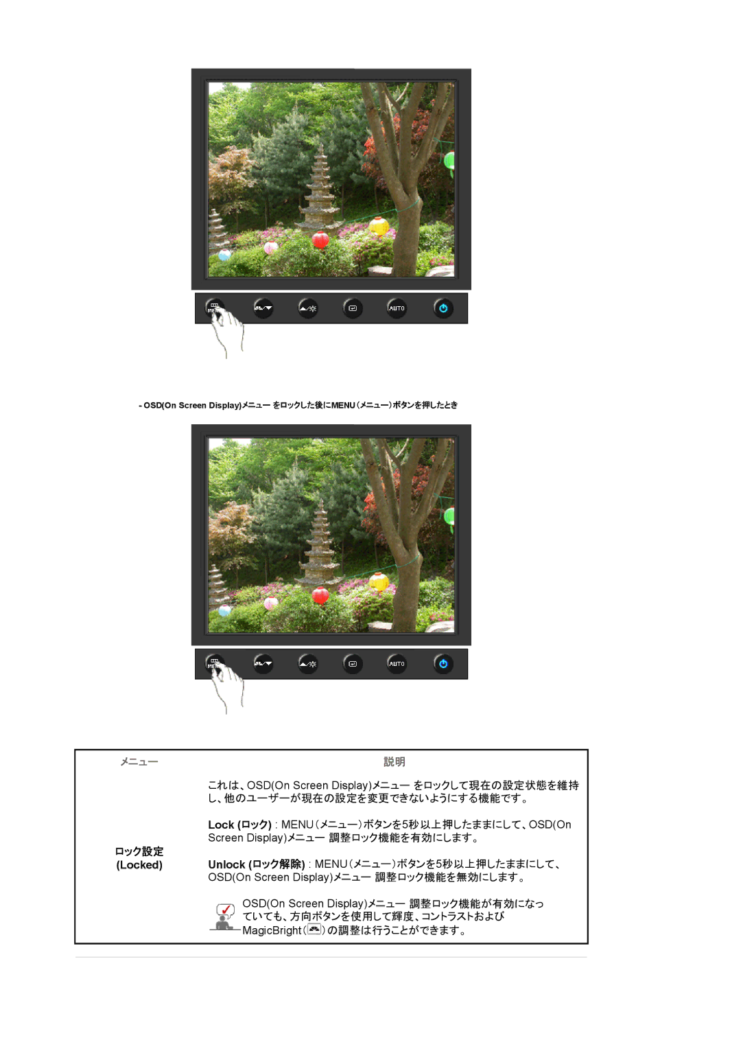 Samsung LS17HAXKNV/XSJ, LS19HAXKBH/XSJ, LS17HAXKBV/XSJ manual ロック設定, OSDOn Screen Displayメニュー をロックした後にMENU（メニュー）ボタンを押したとき 