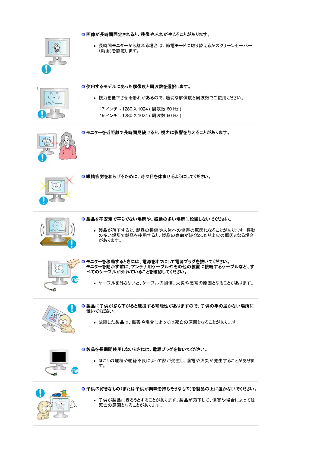 Samsung LS19HAXKBH/XSJ, LS17HAXKBV/XSJ, LS17HAXKNV/XSJ, LS17HAXKNH/XSJ, LS19HAXKNH/XSJ manual 画像が長時間固定されると、残像やぶれが生じることがあります。 