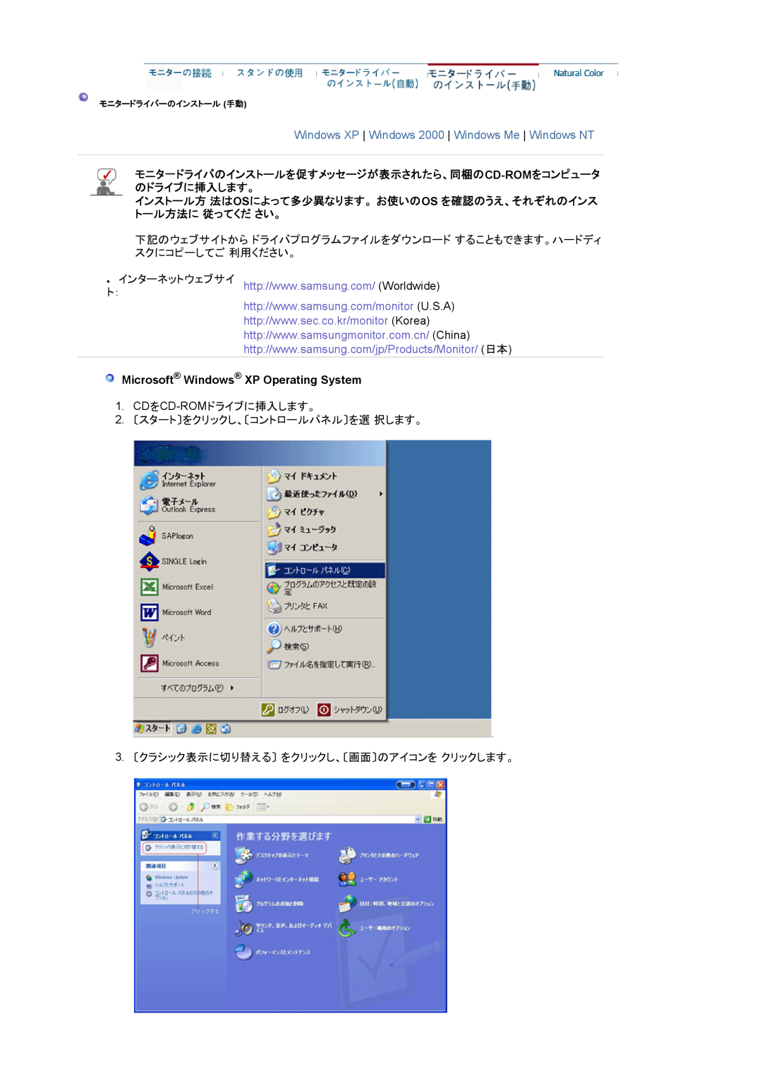 Samsung LS17HAXKBV/XSJ manual Windows XP Windows 2000 Windows Me Windows NT, Microsoft Windows XP Operating System 