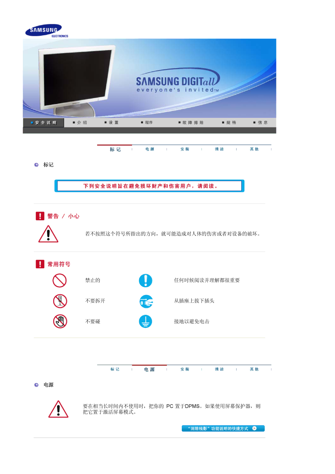 Samsung LS19HJDQFK/EDC manual 