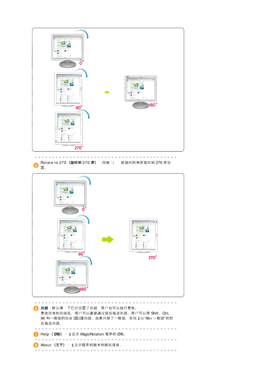 Samsung LS19HJDQFK/EDC manual Rotate to 270（旋转到 270 度）：图像将从当前旋转的角度旋转到 270 度位 