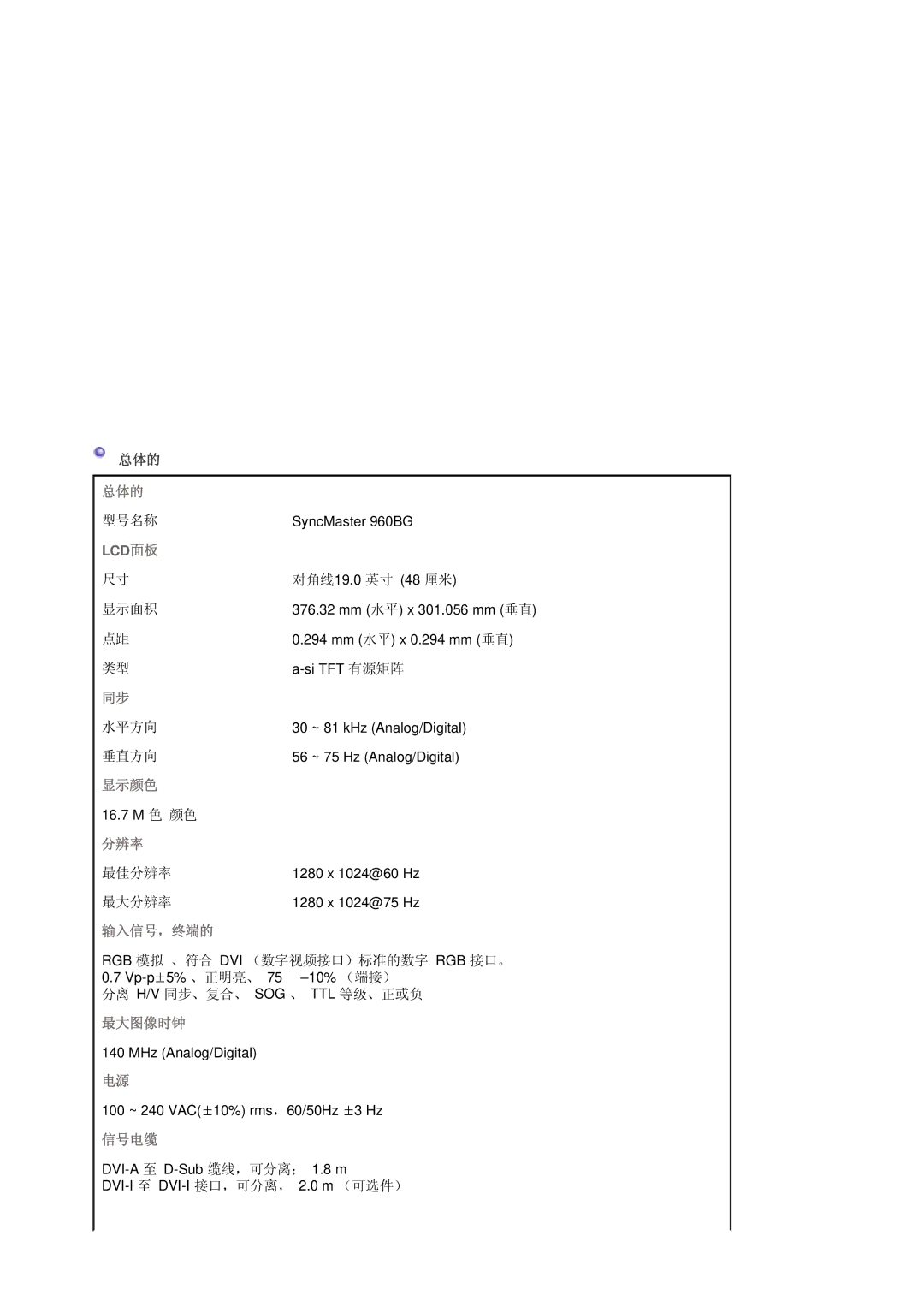 Samsung LS19HJDQFK/EDC manual 显示颜色 