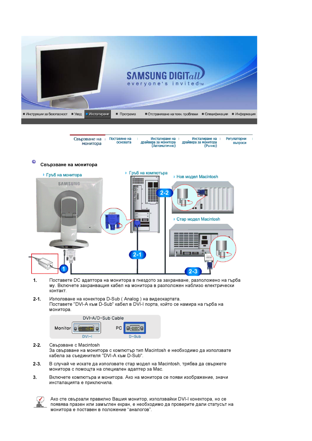 Samsung LS19HJDQHV/EDC, LS19HJDQFV/EDC, LS17HJDQHV/EDC, LS17HJDQFV/EDC manual Свързване на монитора 