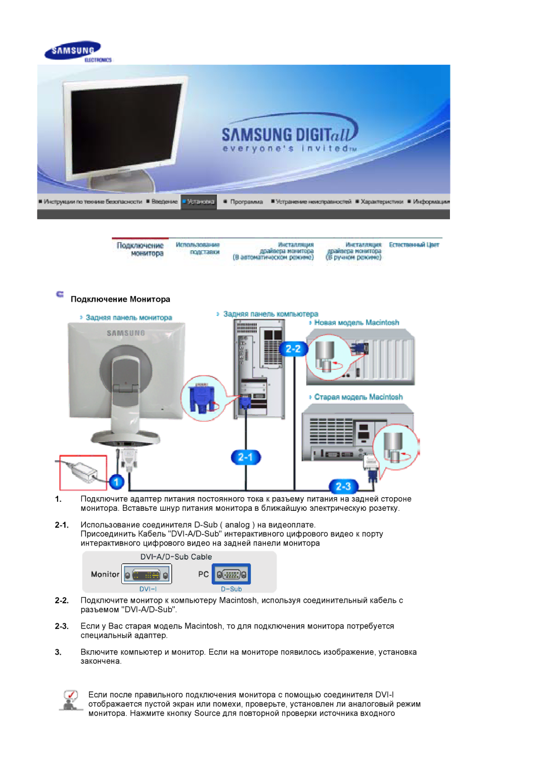 Samsung LS19HJDQHV/EDC, LS19HJDQFV/EDC, LS17HJDQHV/EDC, LS17HJDQFV/EDC manual Подключение Монитора 