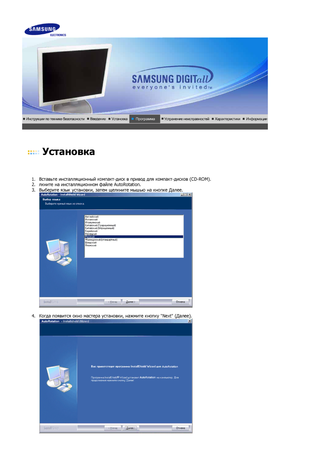 Samsung LS17HJDQFV/EDC, LS19HJDQFV/EDC, LS17HJDQHV/EDC, LS19HJDQHV/EDC manual Установка 