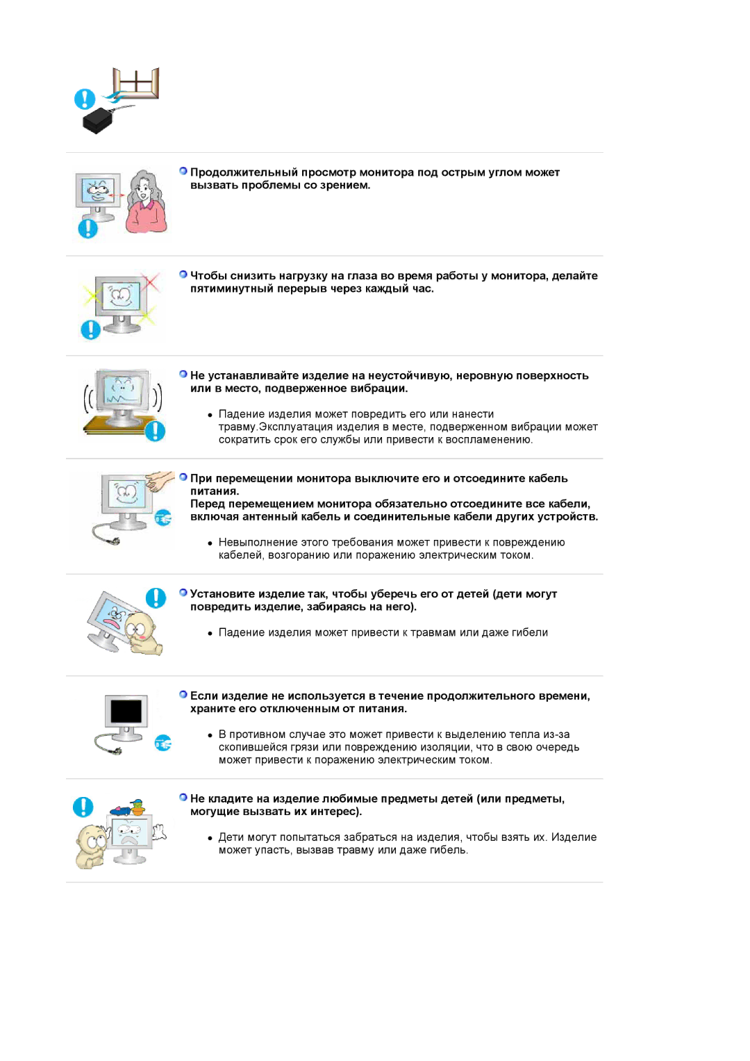 Samsung LS17HJDQHV/EDC, LS19HJDQFV/EDC, LS19HJDQHV/EDC manual Падение изделия может привести к травмам или даже гибели 