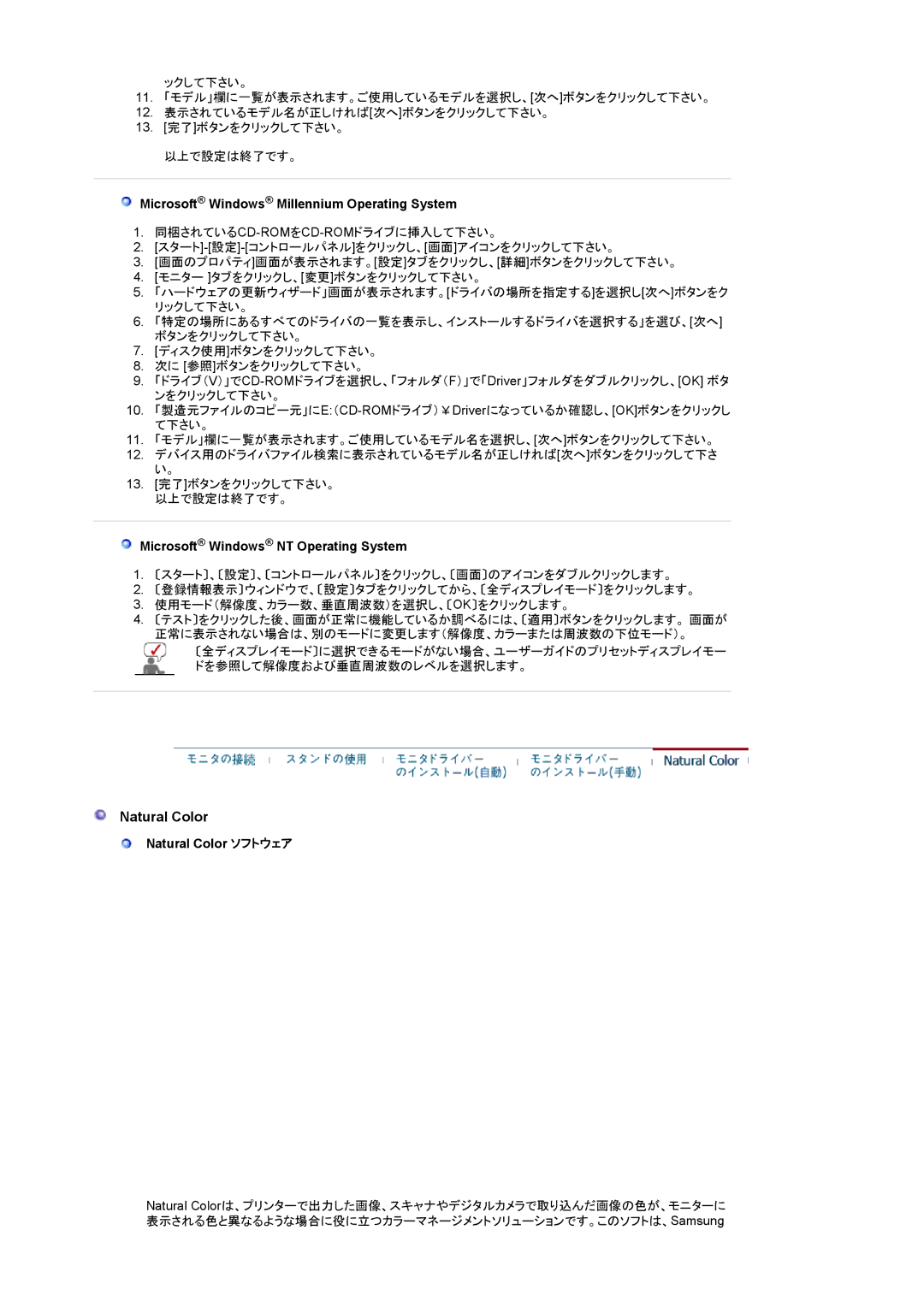 Samsung LS19HJDQH1/XSJ, LS17HJDQH1/XSJ manual Natural Color 