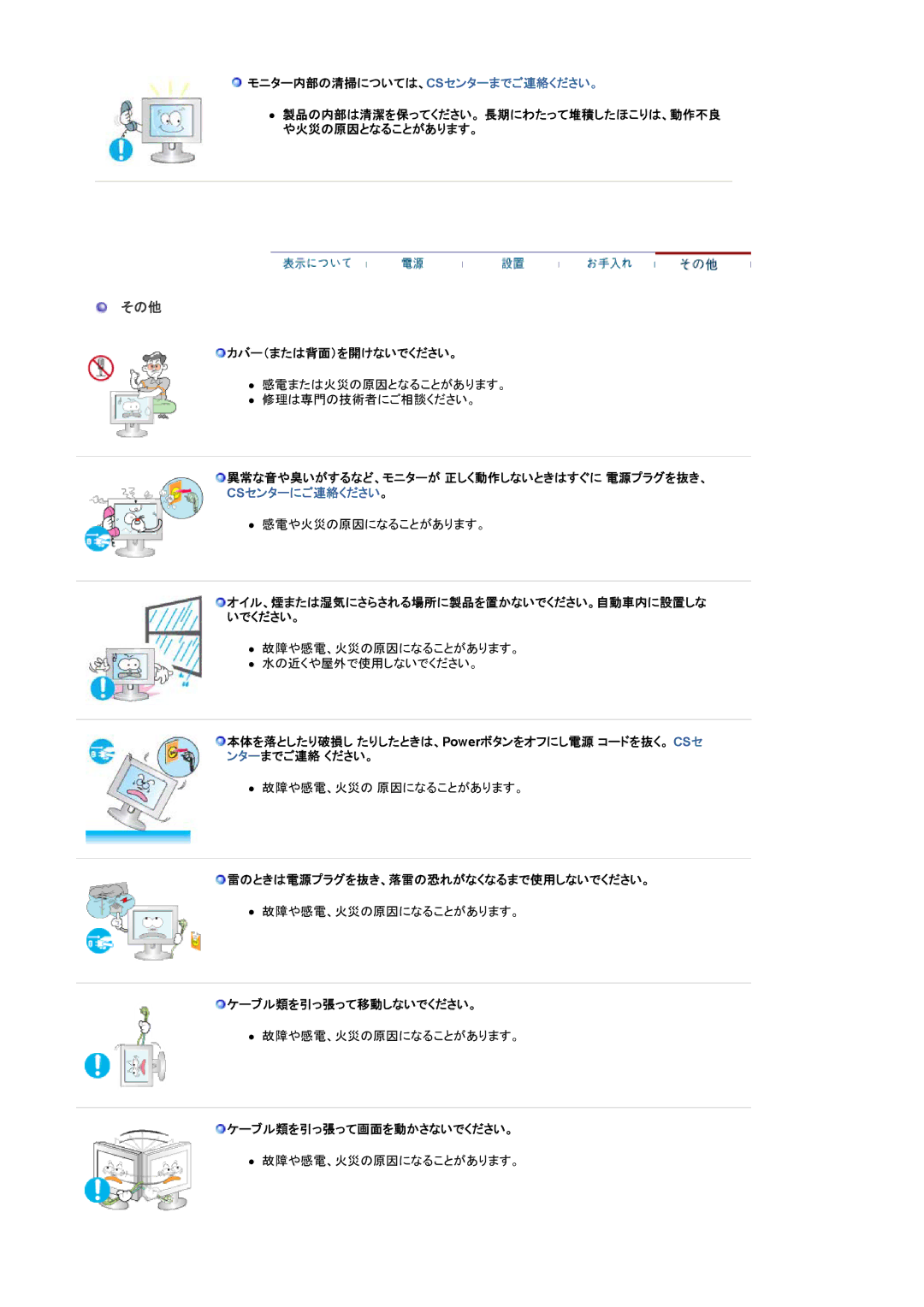 Samsung LS19HJDQH1/XSJ, LS17HJDQH1/XSJ manual その他 