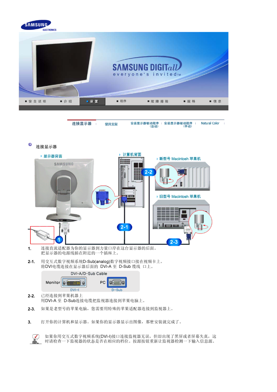 Samsung LS19HJDQFV/EDC, LS19HJDQH2/EDC, LS19HJDQHV/EDC, LS17HJDQFV/EDC manual 连接显示器 