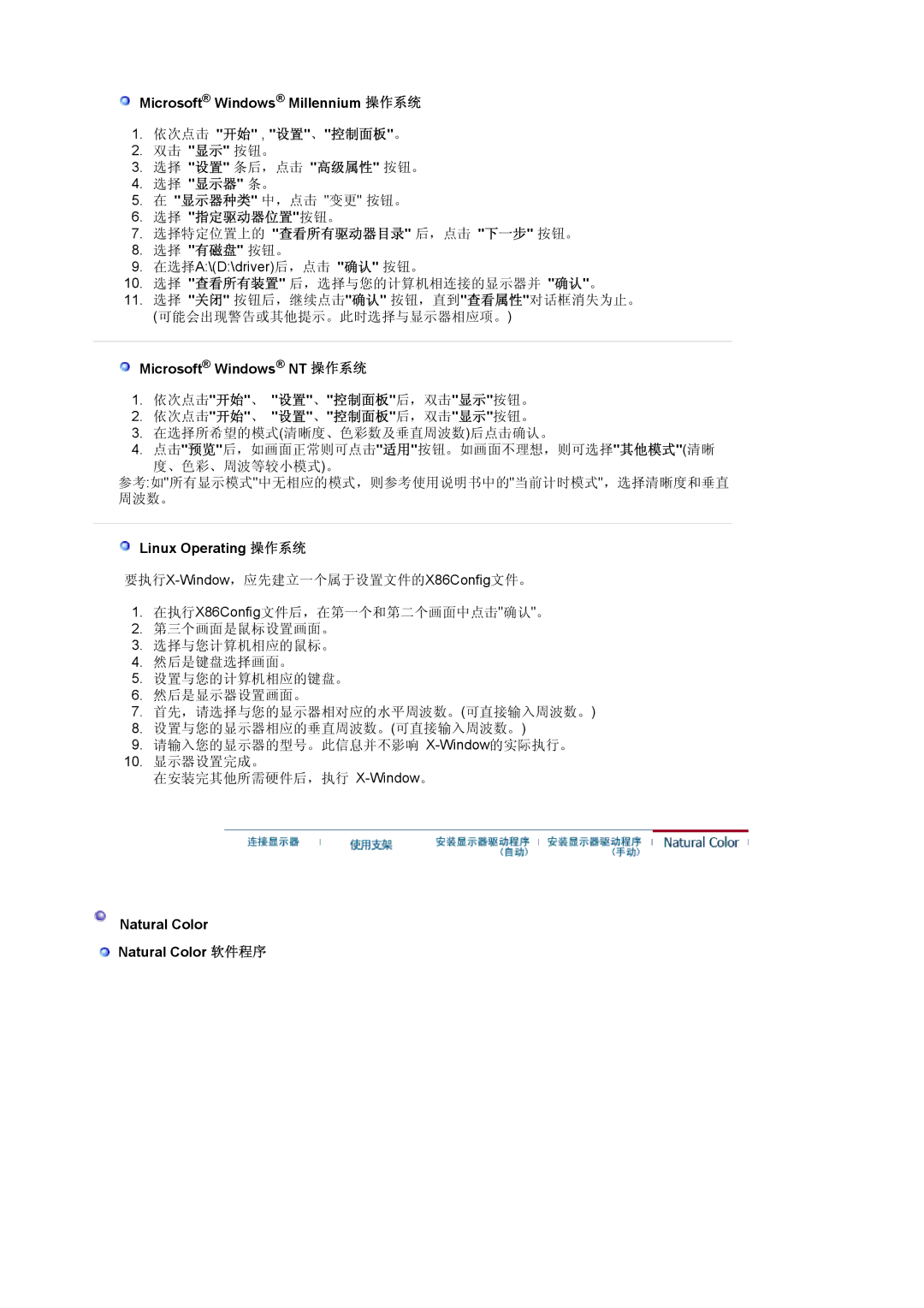 Samsung LS17HJDQFV/EDC, LS19HJDQH2/EDC, LS19HJDQFV/EDC, LS19HJDQHV/EDC manual 依次点击 开始 , 设置、控制面板。, 选择 指定驱动器位置按钮。 