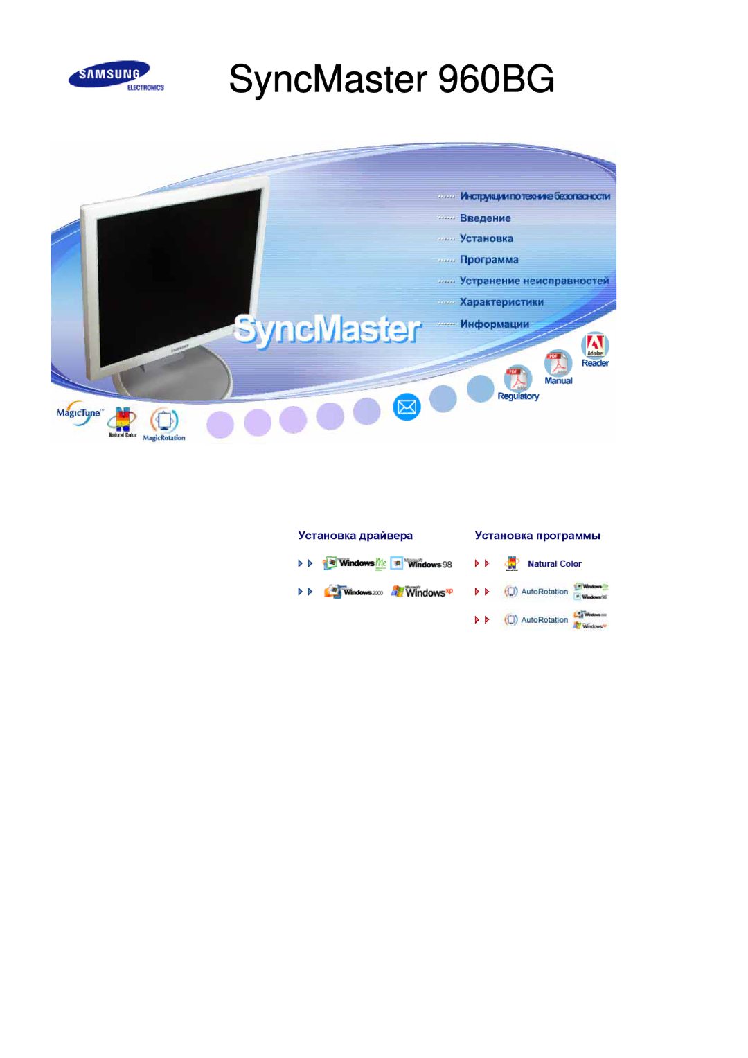 Samsung LS19HJDQFK/EDC manual SyncMaster 960BG 