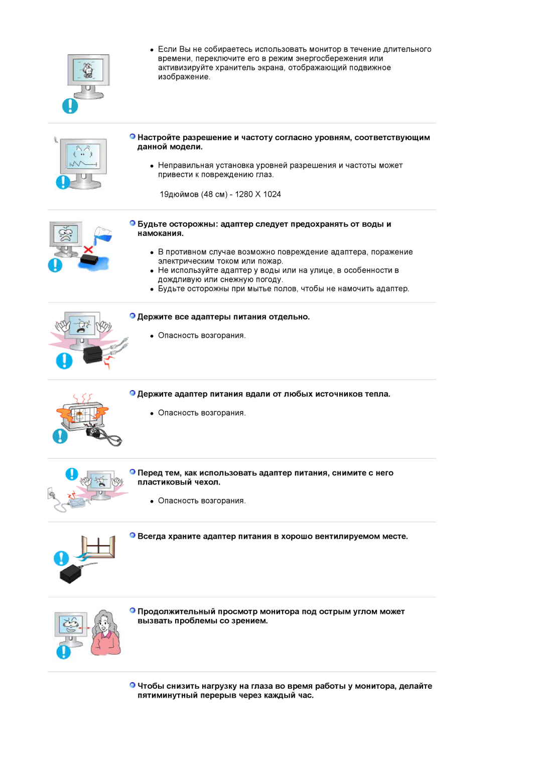 Samsung LS19HJDQHK/EDC Держите все адаптеры питания отдельно, Держите адаптер питания вдали от любых источников тепла 