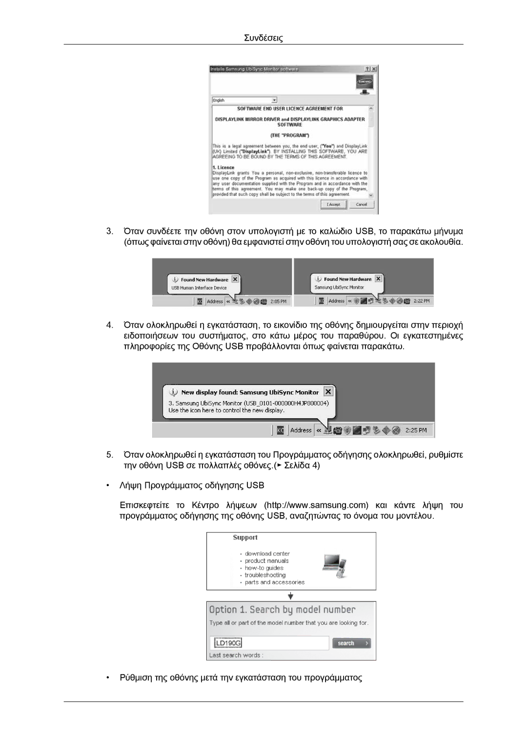 Samsung LS19LFUGF8/EN, LS22LFUGFY/EN, LS22LFUGF/EN manual 