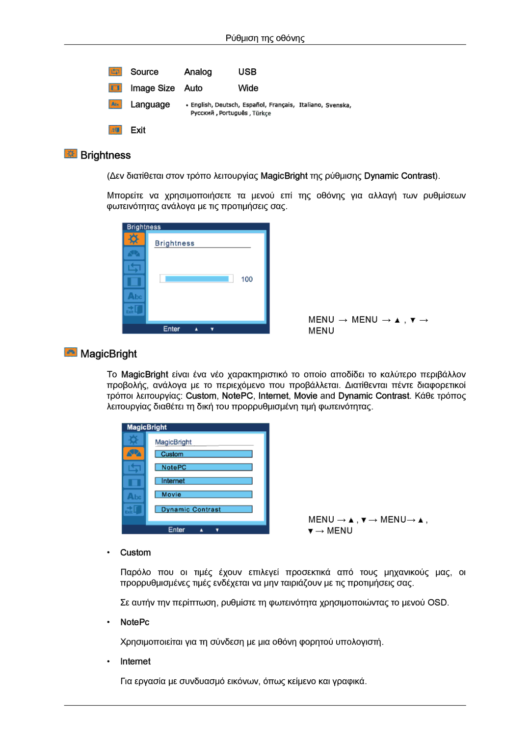 Samsung LS22LFUGF/EN, LS19LFUGF8/EN manual MagicBright, Source Analog USB Image Size Auto Wide Language Exit, Custom 