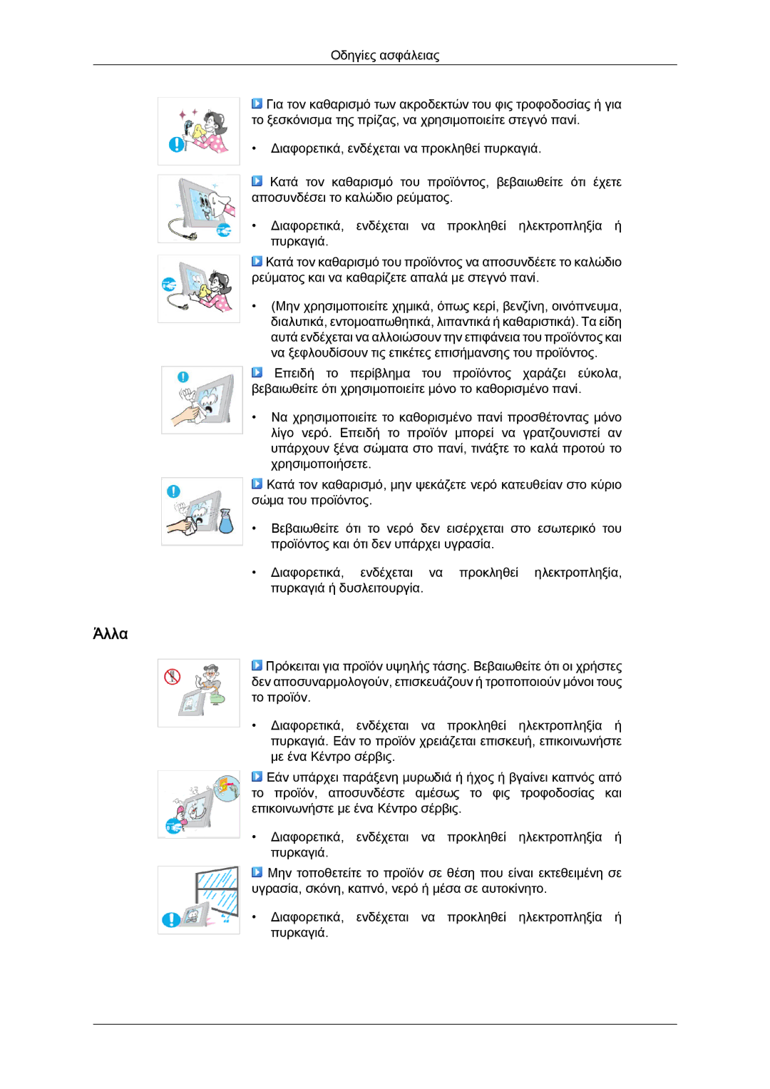 Samsung LS22LFUGF/EN, LS19LFUGF8/EN, LS22LFUGFY/EN manual Άλλα 