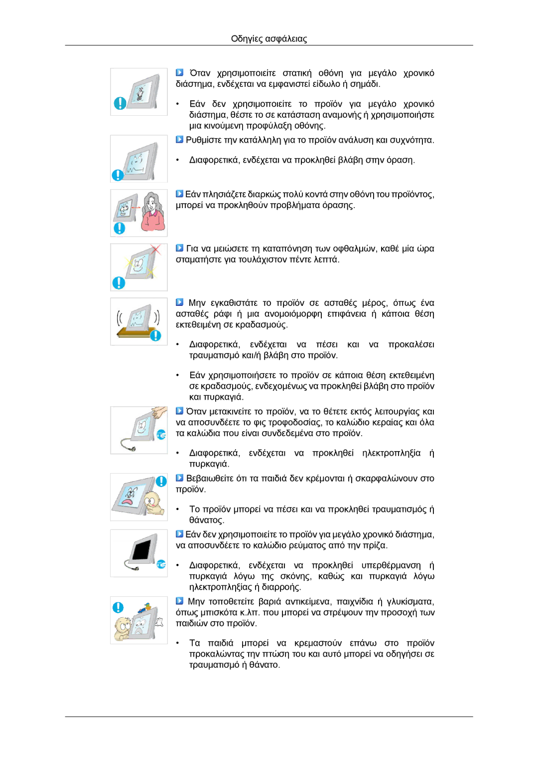 Samsung LS22LFUGFY/EN, LS19LFUGF8/EN, LS22LFUGF/EN manual 