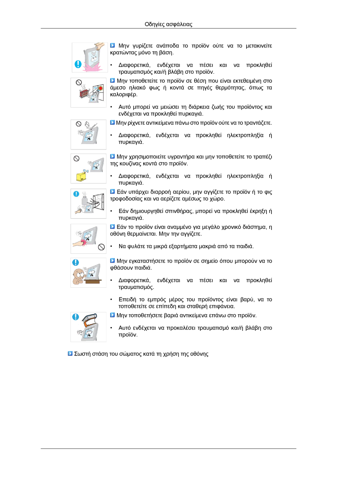 Samsung LS22LFUGF/EN, LS19LFUGF8/EN, LS22LFUGFY/EN manual 