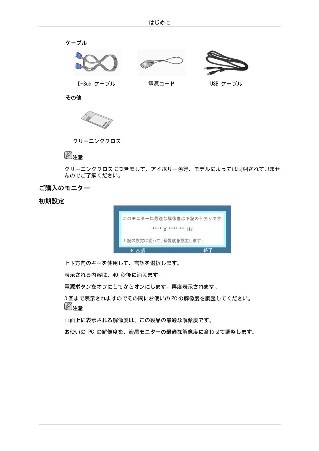 Samsung LS22LFUGF8/XJ, LS19LFUGFZ/XJ, LS19LFUGF/XJ, LS19LFUGF8/XJ, LS22LFUGFZ/XJ manual はじめに 