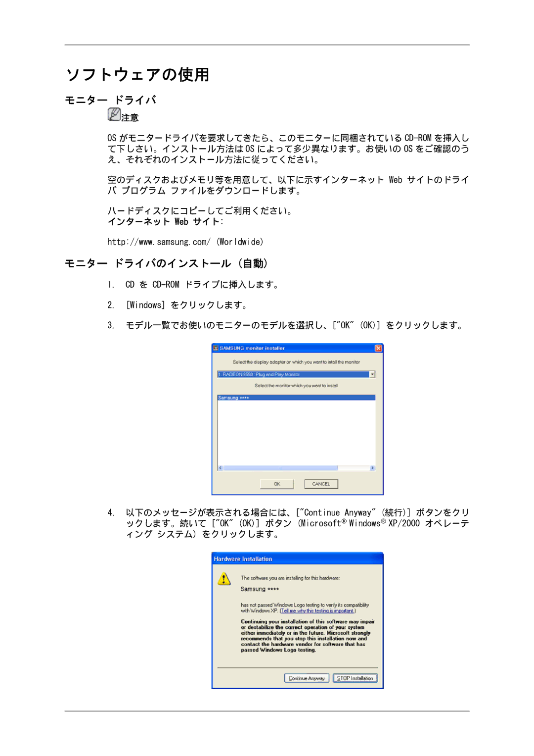 Samsung LS22LFUGFZ/XJ, LS19LFUGFZ/XJ, LS19LFUGF/XJ, LS19LFUGF8/XJ, LS22LFUGF8/XJ manual モニター ドライバのインストール 自動 