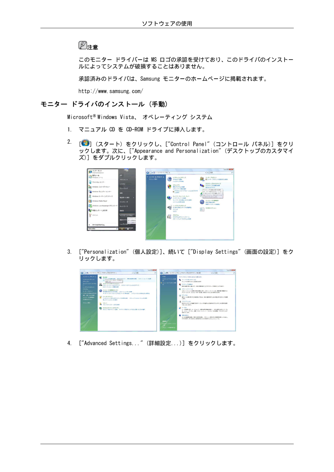 Samsung LS19LFUGFZ/XJ, LS19LFUGF/XJ, LS19LFUGF8/XJ, LS22LFUGF8/XJ, LS22LFUGFZ/XJ manual モニター ドライバのインストール 手動 