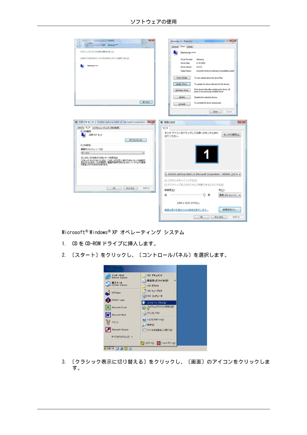 Samsung LS22LFUGF8/XJ, LS19LFUGFZ/XJ, LS19LFUGF/XJ, LS19LFUGF8/XJ, LS22LFUGFZ/XJ manual Microsoft Windows XP オペレーティング システム 