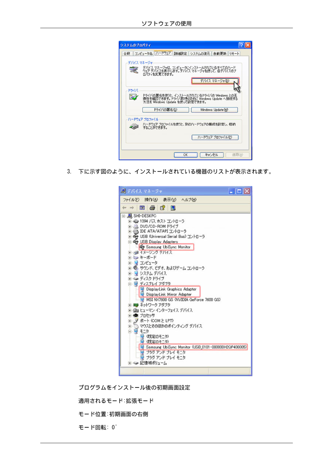 Samsung LS22LFUGF8/XJ, LS19LFUGFZ/XJ, LS19LFUGF/XJ, LS19LFUGF8/XJ, LS22LFUGFZ/XJ manual 