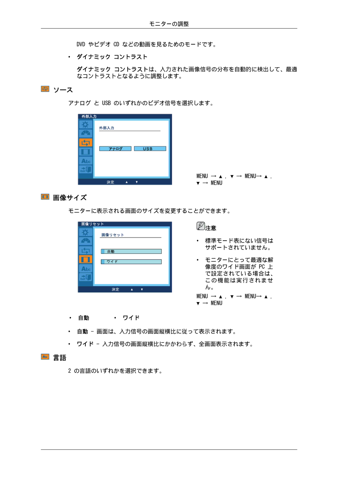 Samsung LS19LFUGF8/XJ, LS19LFUGFZ/XJ, LS19LFUGF/XJ, LS22LFUGF8/XJ, LS22LFUGFZ/XJ manual ソース, 画像サイズ 