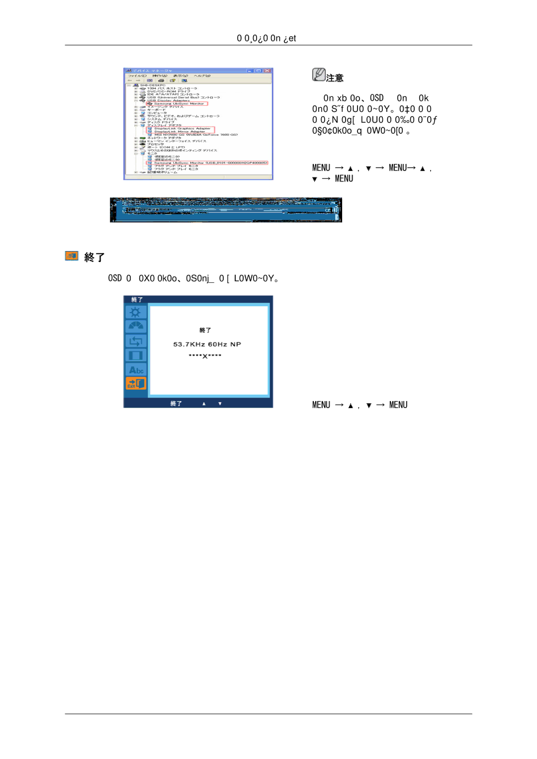 Samsung LS22LFUGF8/XJ, LS19LFUGFZ/XJ, LS19LFUGF/XJ, LS19LFUGF8/XJ, LS22LFUGFZ/XJ manual Osd を閉じるには、この機能を実行します。 