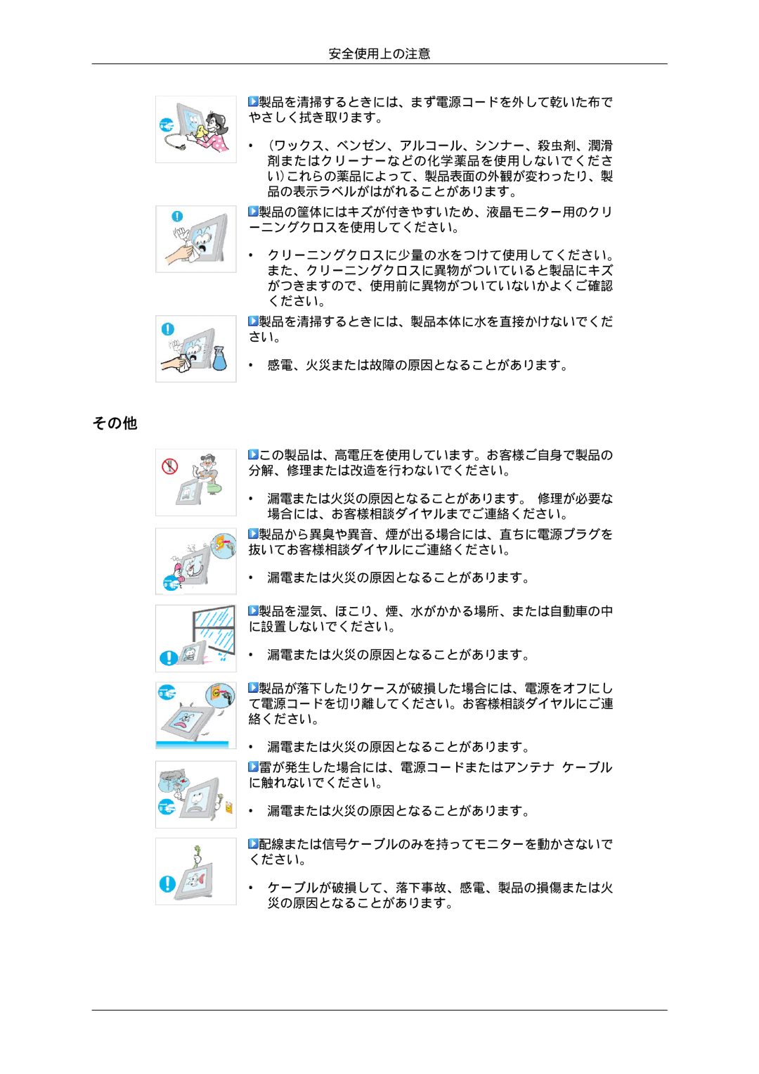 Samsung LS19LFUGFZ/XJ, LS19LFUGF/XJ, LS19LFUGF8/XJ, LS22LFUGF8/XJ, LS22LFUGFZ/XJ manual その他 