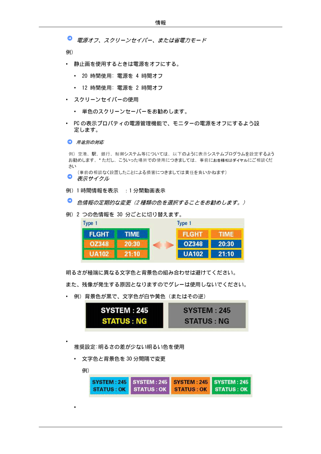 Samsung LS19LFUGF/XJ, LS19LFUGFZ/XJ, LS19LFUGF8/XJ, LS22LFUGF8/XJ, LS22LFUGFZ/XJ manual 表示サイクル 