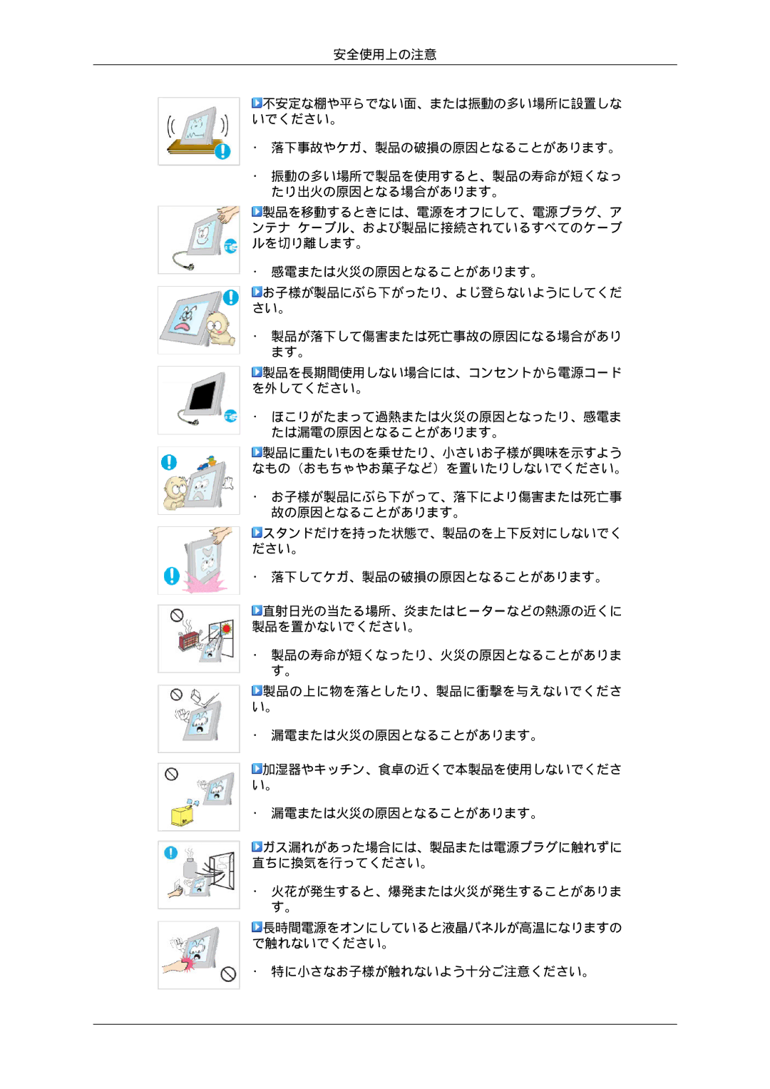 Samsung LS19LFUGF8/XJ, LS19LFUGFZ/XJ, LS19LFUGF/XJ, LS22LFUGF8/XJ, LS22LFUGFZ/XJ manual 