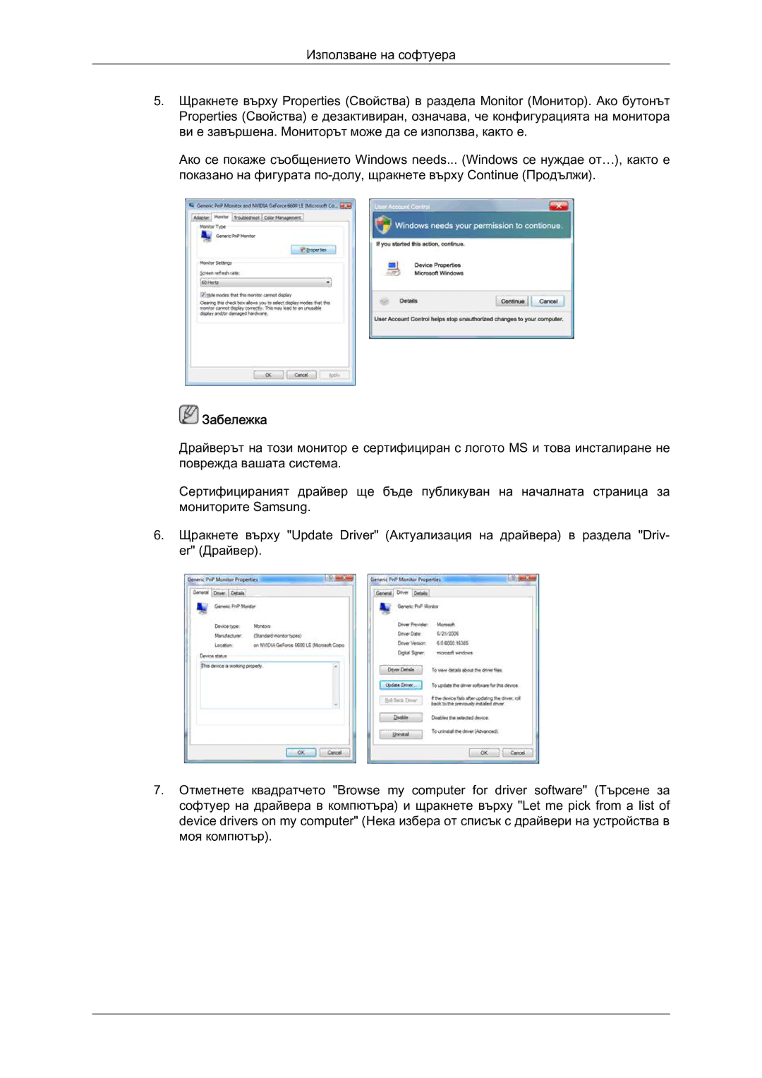 Samsung LS19LFYGF/EN manual Забележка 