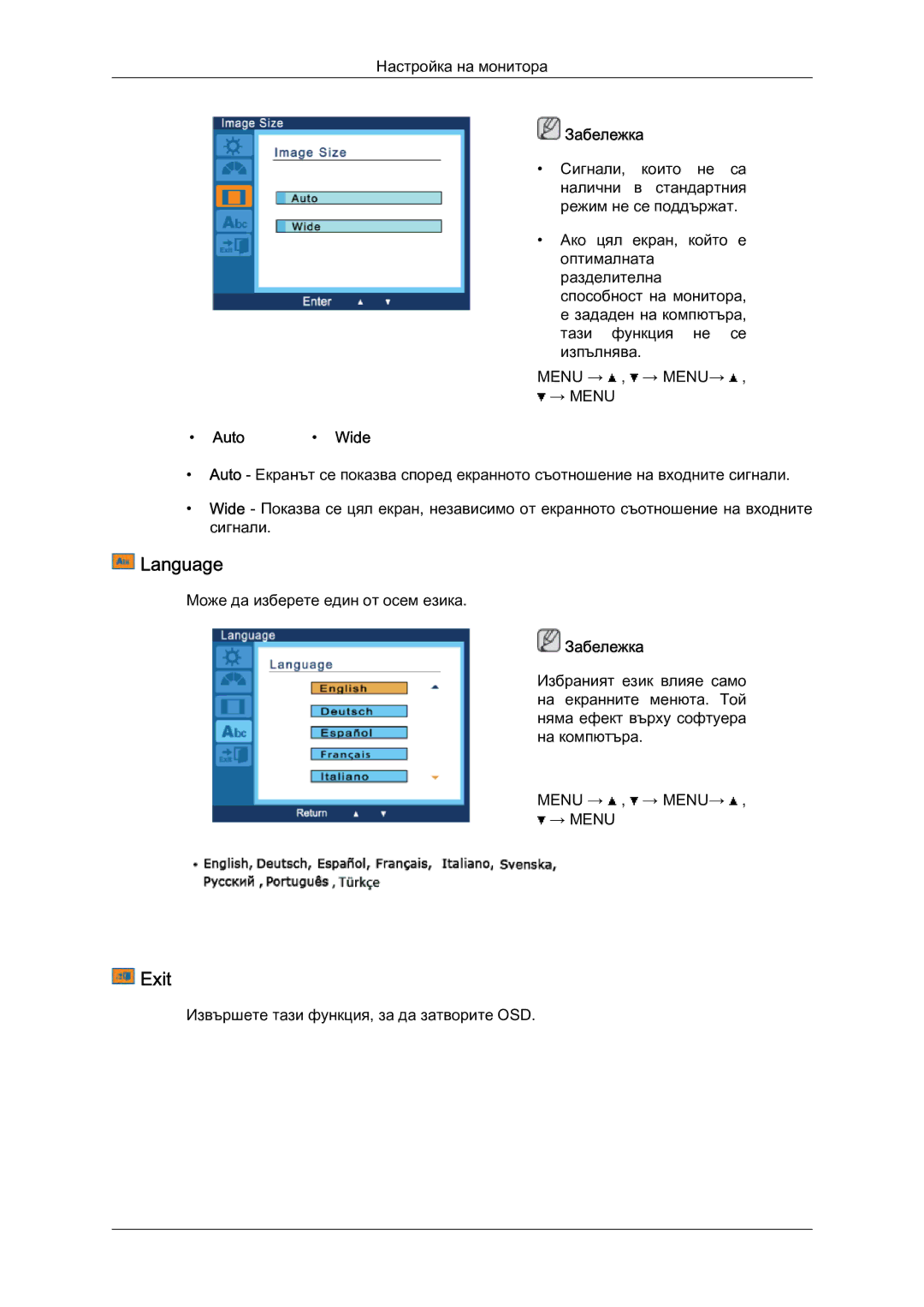 Samsung LS19LFYGF/EN manual Language, Exit, Auto Wide 