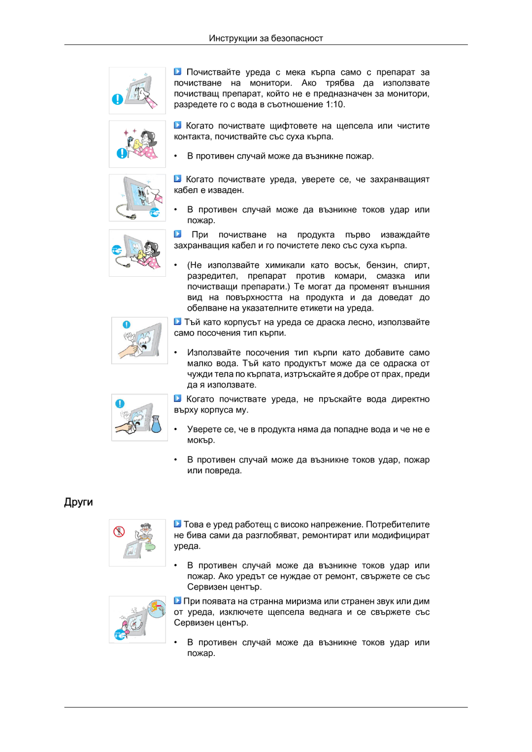 Samsung LS19LFYGF/EN manual Други 