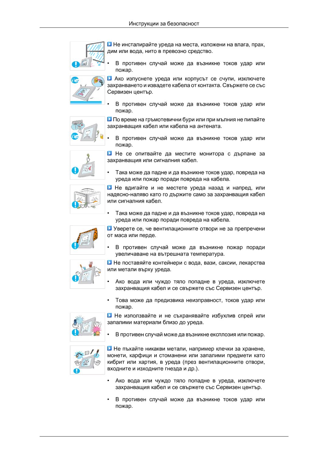 Samsung LS19LFYGF/EN manual 