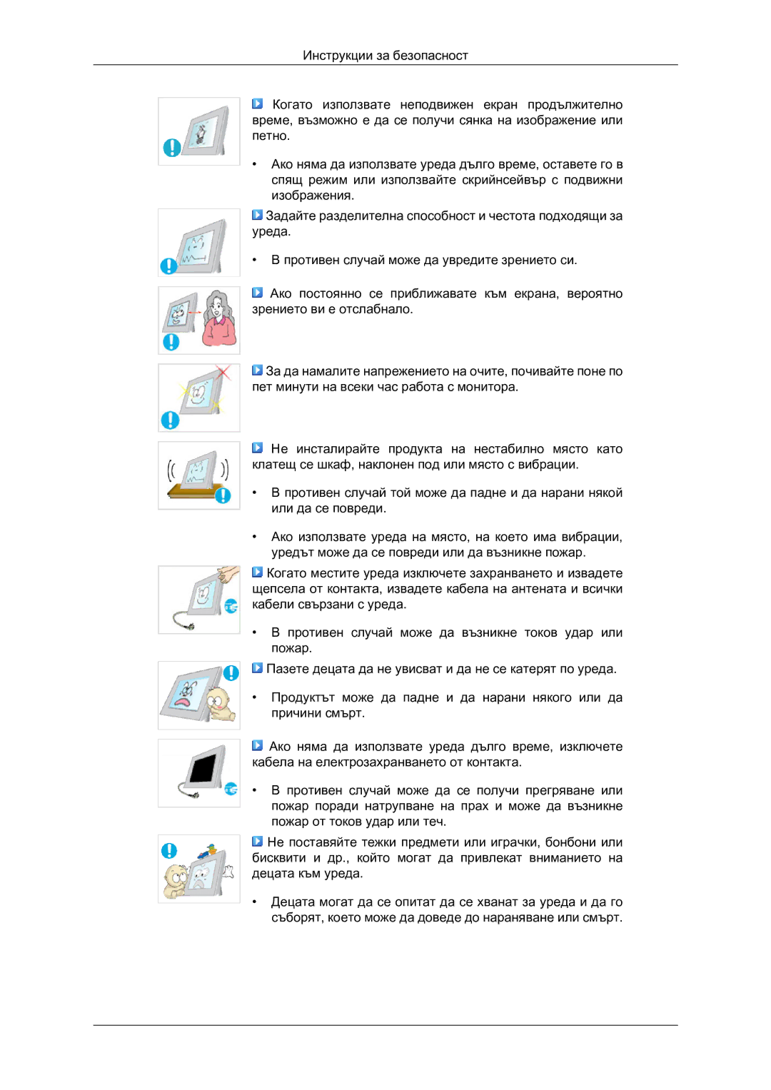 Samsung LS19LFYGF/EN manual 