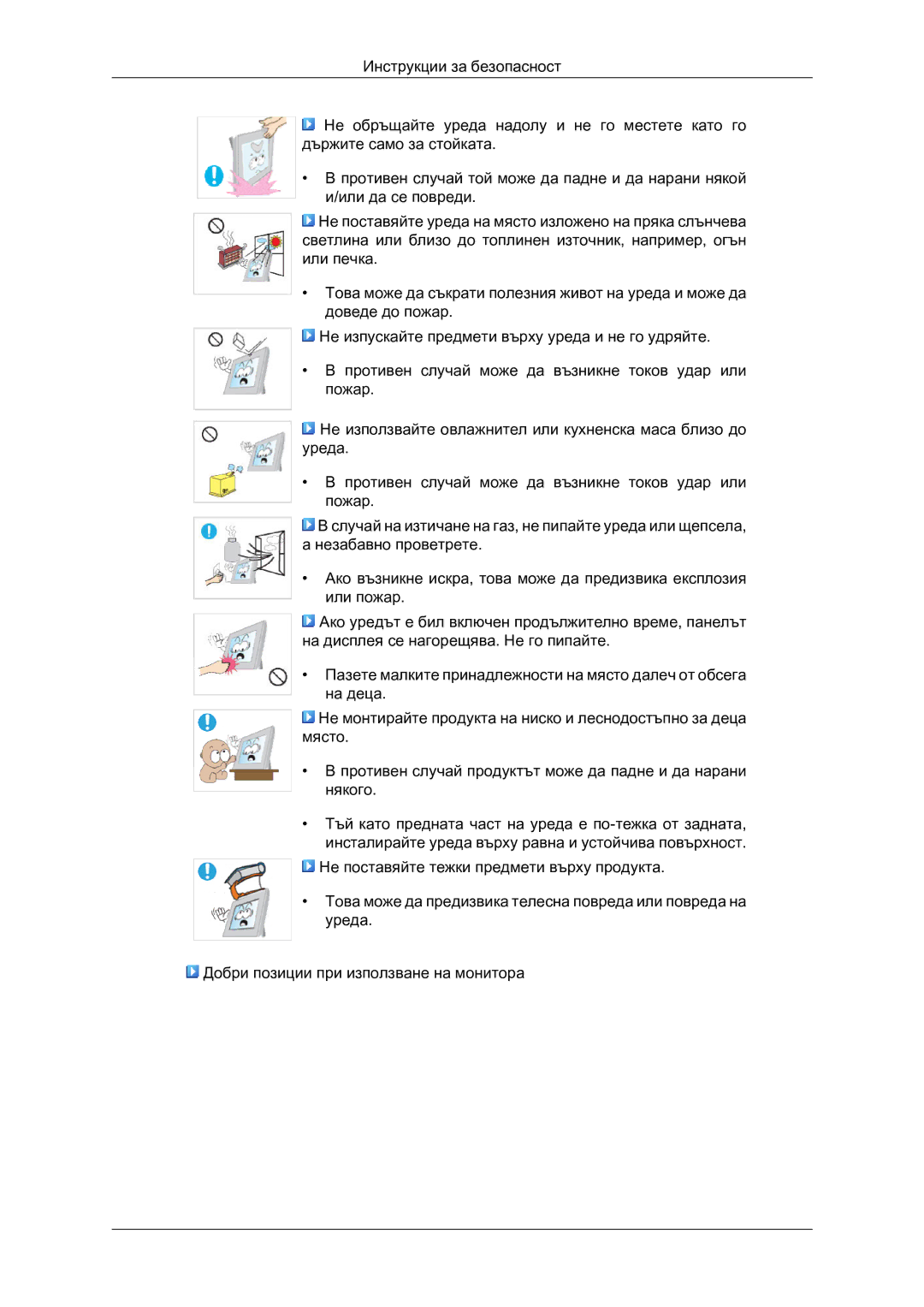 Samsung LS19LFYGF/EN manual 