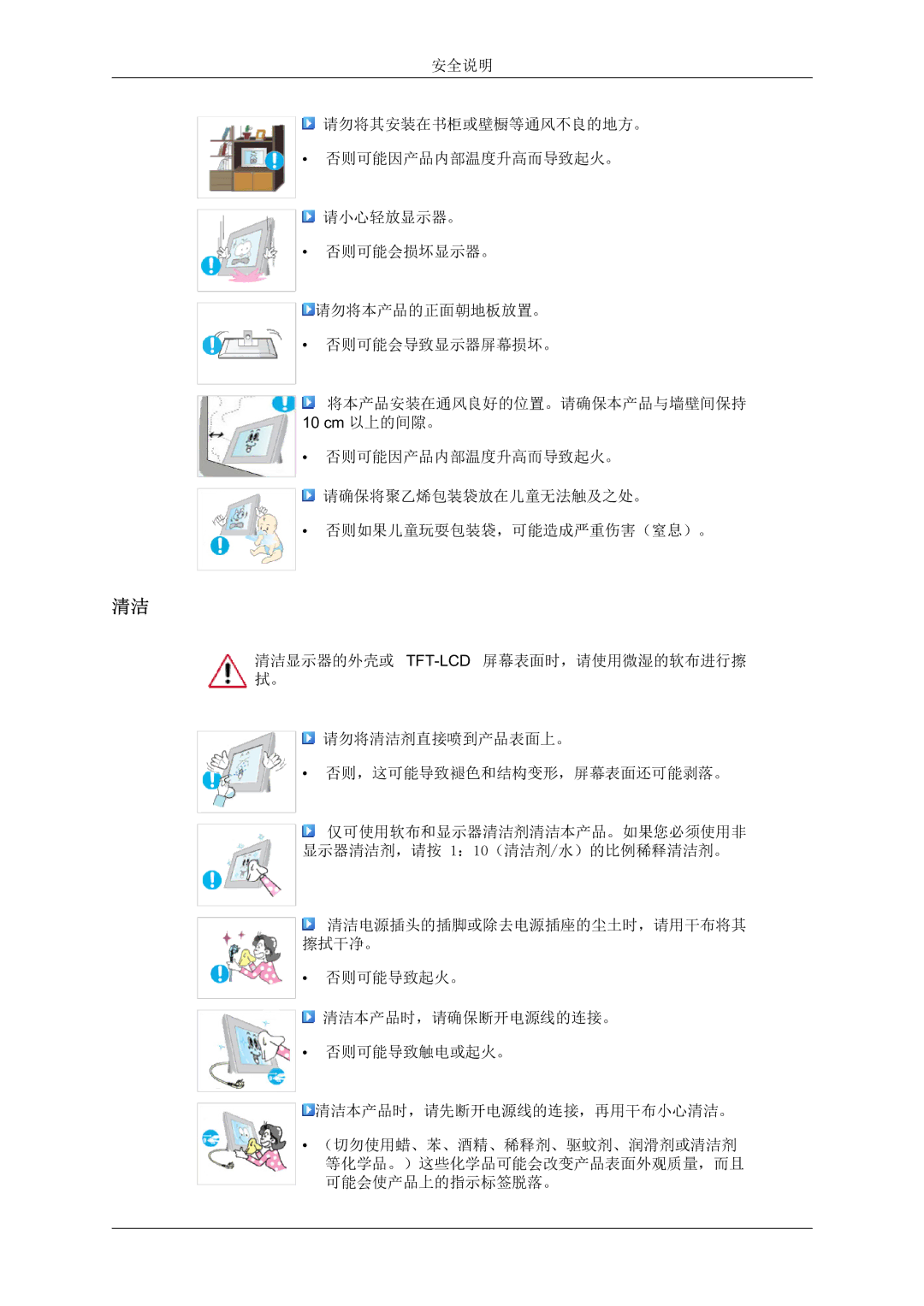 Samsung LS19LFYGF/EN manual 