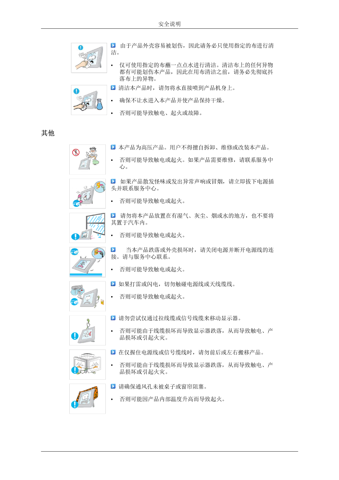 Samsung LS19LFYGF/EN manual 