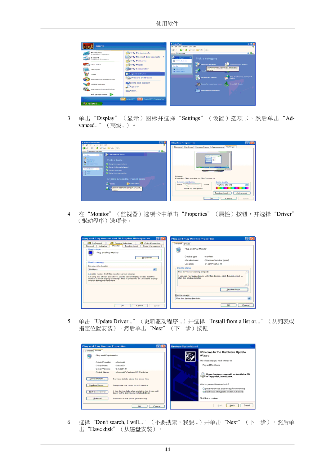 Samsung LS20LIUJFV/EN, LS19LIUKFV/EN manual 在Monitor（监视器）选项卡中单击Properties（属性）按钮，并选择Driver 