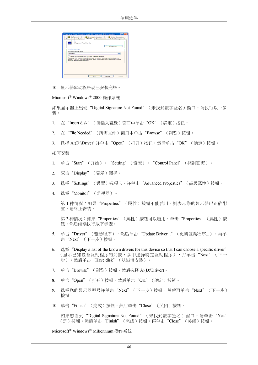 Samsung LS20LIUJFV/EN, LS19LIUKFV/EN manual Microsoft Windows 2000 操作系统, 单击Start（开始），Setting（设置），Control Panel（控制面板）。 