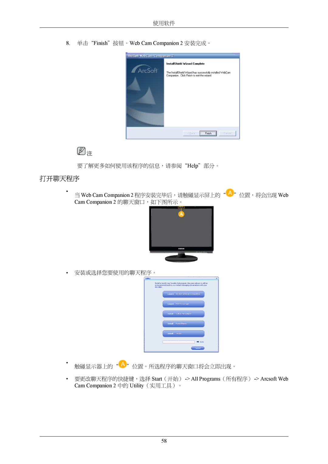 Samsung LS20LIUJFV/EN, LS19LIUKFV/EN manual 打开聊天程序 